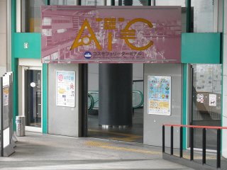 ATC入口