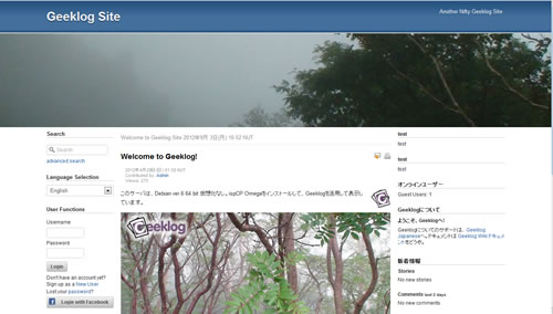 Geeklog DEMOサイト