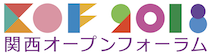 関西オープンフォーラム / Kansai Open Forum