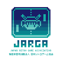 特定非営利活動法人　日本レトロゲーム協会