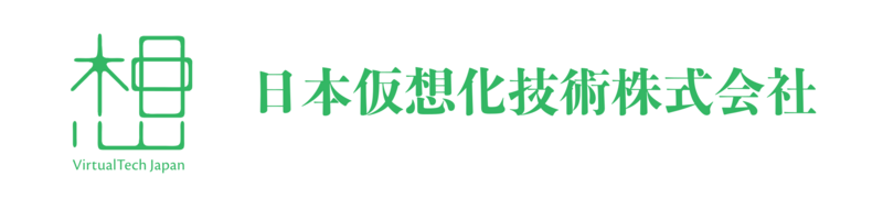 日本仮想化技術株式会社