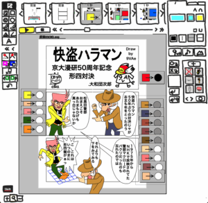 漫画原稿編集中の画面